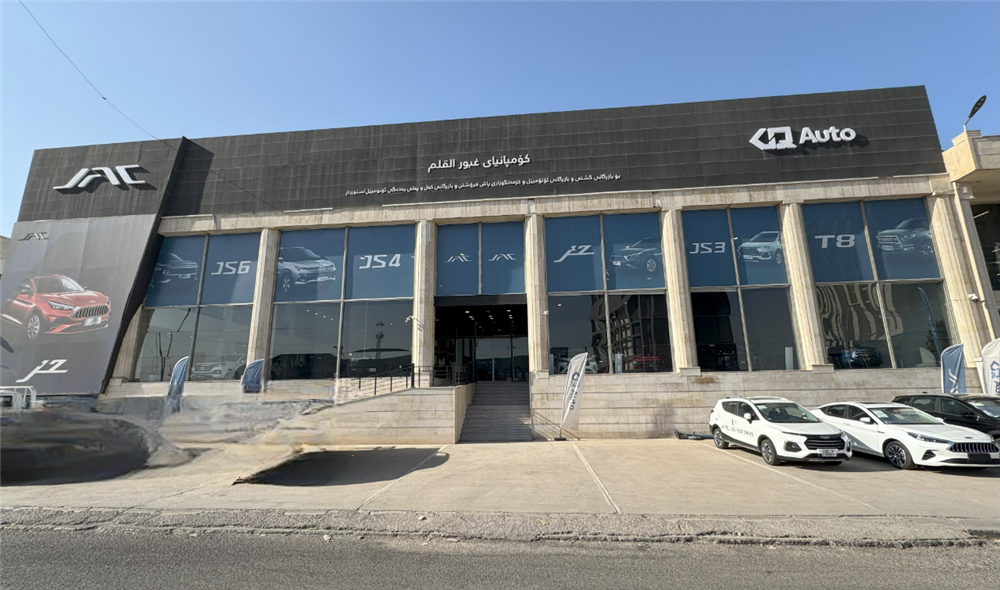 JAC Motors Prices Hold Steady in Iraq Despite Market Uncertainty